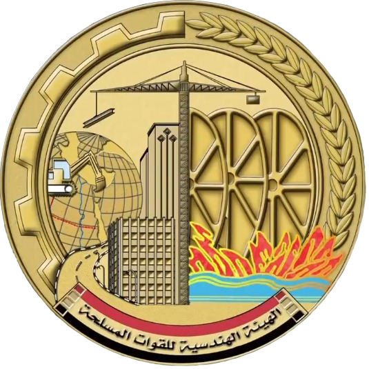 الهيئة الهندسية للقوات المسلحة